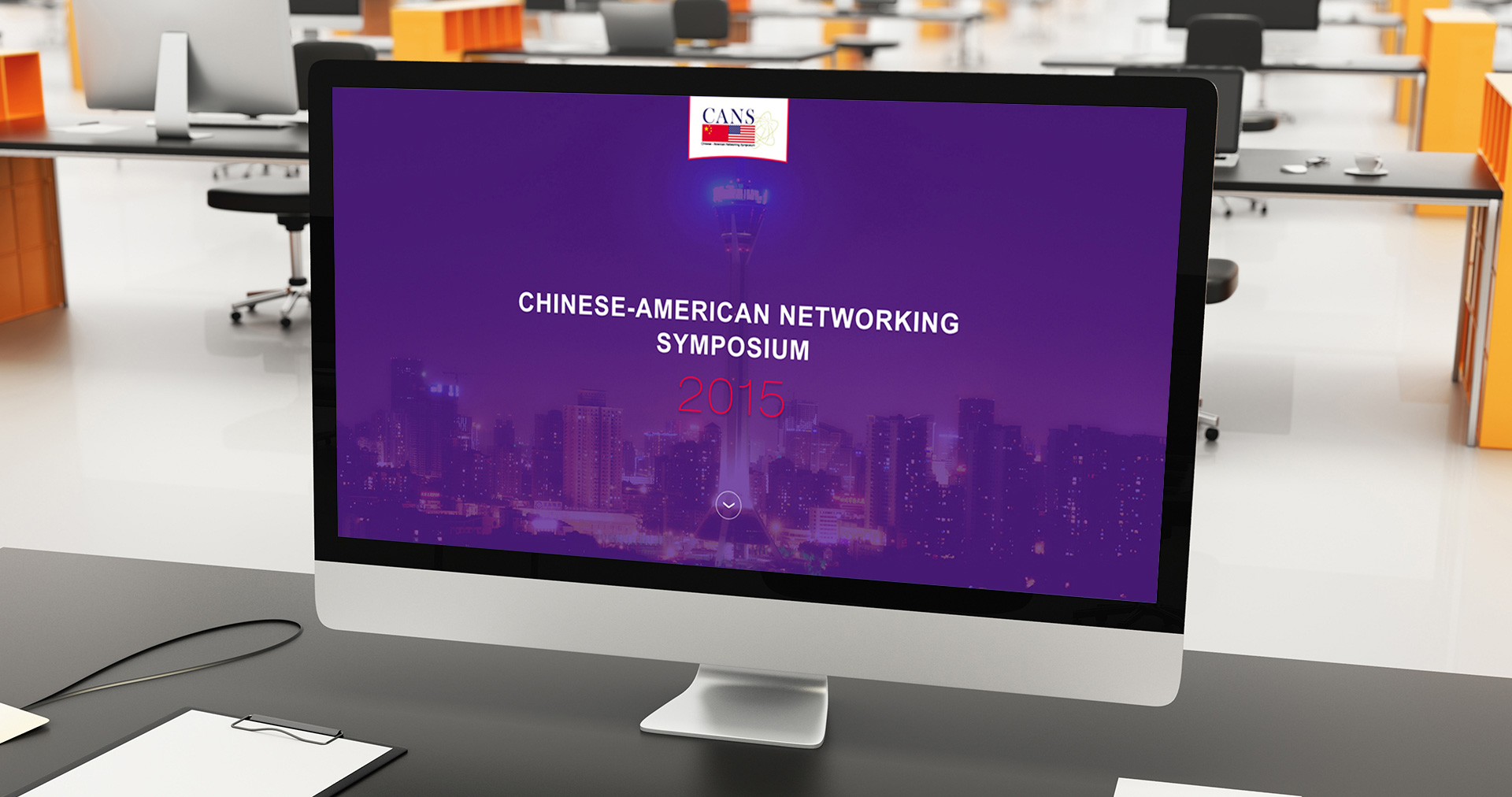 CANS成都會議網(wǎng)站界面設(shè)計效果圖