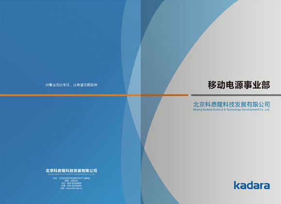 北京科鼎隆折頁設(shè)計(jì)