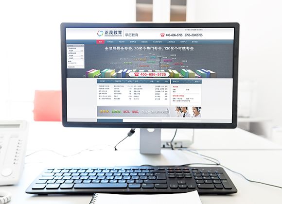 深圳正茂教育官方網站設計