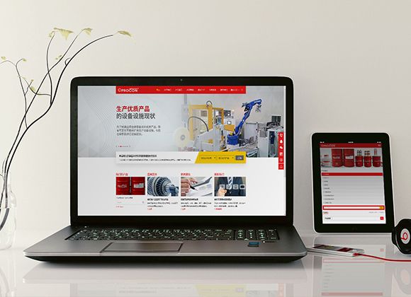 上海PROCON潤(rùn)滑劑中英文官網(wǎng)建設(shè)