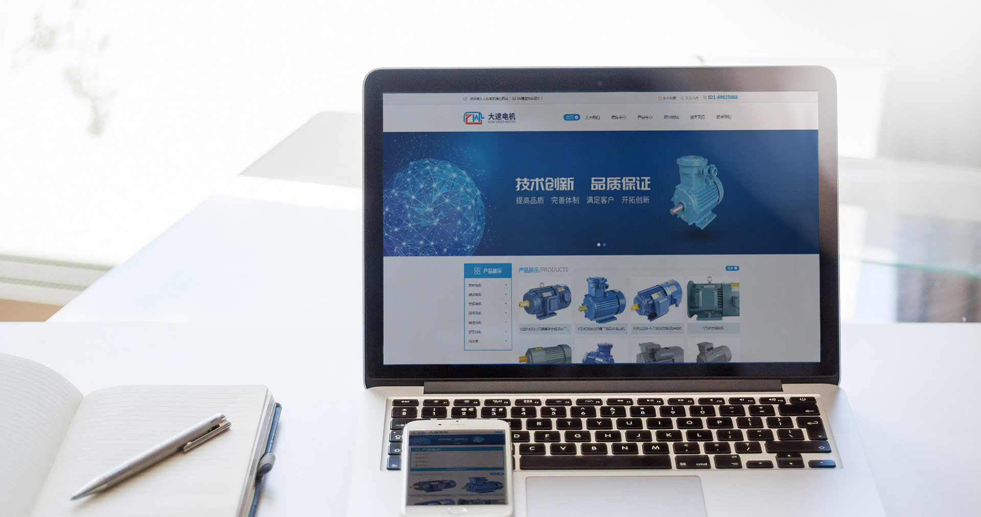 大速電機企業(yè)網(wǎng)站建設效果圖