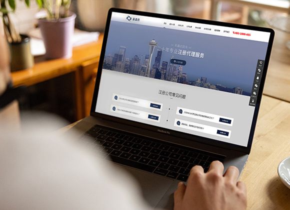 上海工商財稅企業(yè)配套服務(wù)公司網(wǎng)站設(shè)計