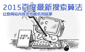 2015嶄新
搜索算法（用戶體驗(yàn)）