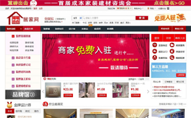 裝修裝飾設計行業(yè)網(wǎng)站解決方案