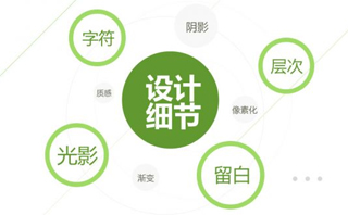 網(wǎng)站設計人員在制作網(wǎng)站時需要特別注意的幾點
