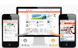 智能手機(jī)都能瀏覽網(wǎng)站，為啥還要設(shè)計(jì)手機(jī)網(wǎng)站
