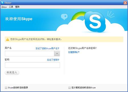 各種SKYPE網頁代碼，SKYPE在線代碼 