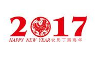 上海網(wǎng)站建設(shè)公司藤設(shè)計祝您元旦快樂！