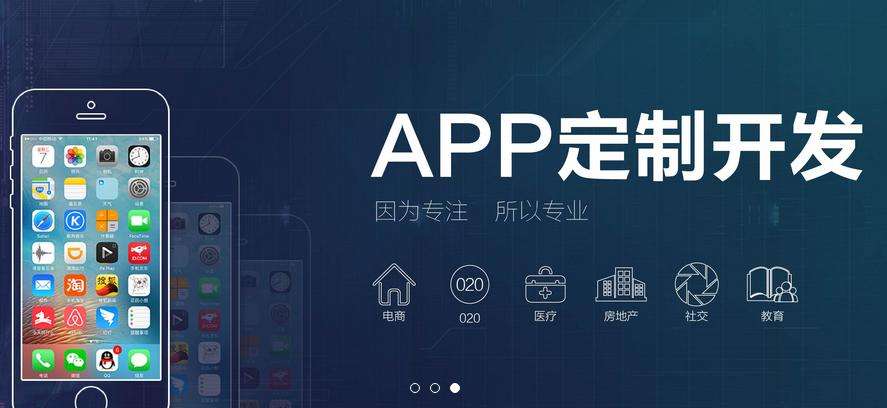 成功的APP定制需要注意的幾個(gè)問(wèn)題？