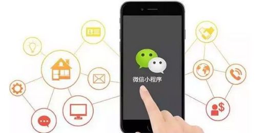 APP_小程序_微信公眾號(hào)開發(fā)有何區(qū)別？