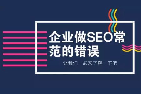 seo網站優(yōu)化公司如何有效評估網站跳出率高低