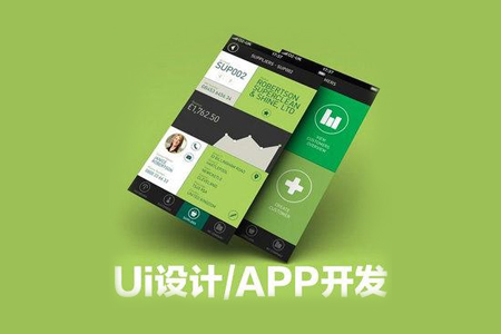 開發(fā)制作一個手機(jī)APP軟件需要多少錢？