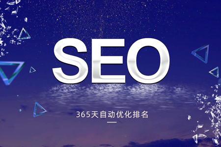 做seo優(yōu)化想直接上首頁(yè)是否有可能？