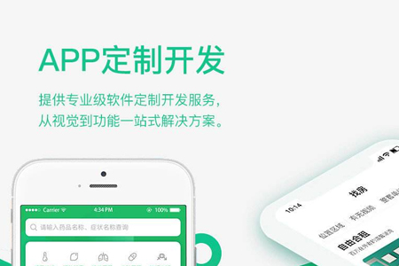 APP開(kāi)發(fā)上線(xiàn)之前必須要做的事