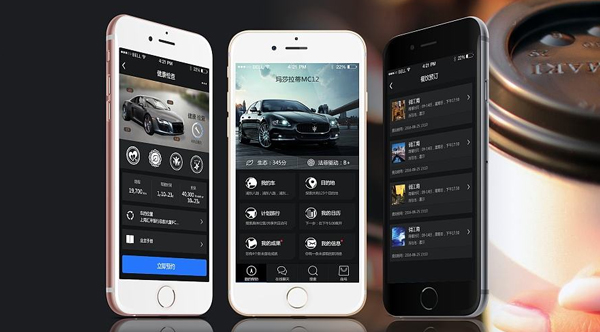 汽車APP開發(fā)