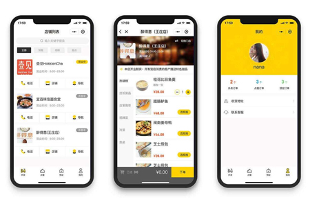 小程序?qū)Σ惋嬓袠I(yè)存在什么樣的發(fā)展機(jī)遇？