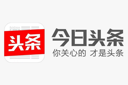 網(wǎng)站如何提升今日頭條賬號(hào)權(quán)重？如何快速漲粉
