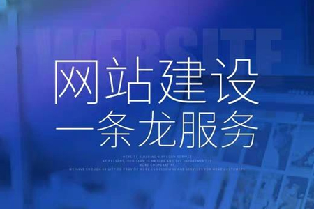 做好網站地圖對網站制作有什么意義？