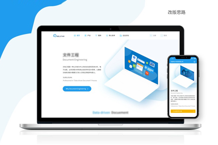嘉定網(wǎng)站建設(shè)：改版網(wǎng)站怎樣做到降低損失？