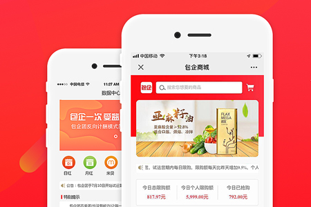 創(chuàng)業(yè)公司選擇小程序開發(fā)還是App開發(fā)？