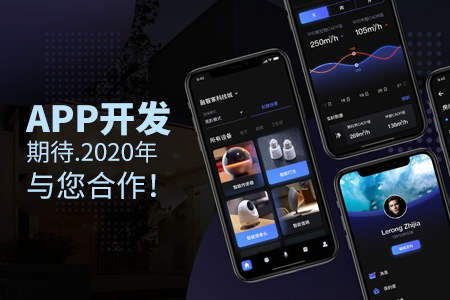 上海APP開發(fā)公司哪家好？如何選擇一個(gè)靠譜的app開發(fā)公司？