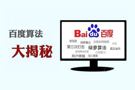 新算法對網(wǎng)站發(fā)外鏈做網(wǎng)站優(yōu)化是好是壞？