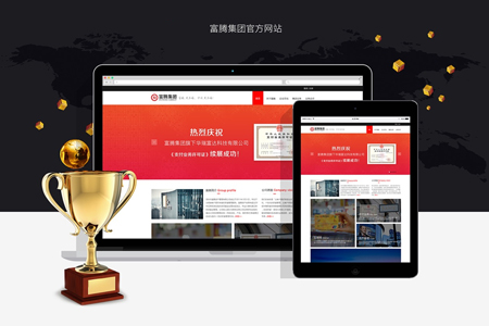 大型集團型企業(yè)網(wǎng)站建設如何打造官方網(wǎng)站品牌形象？