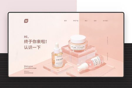上?；瘖y品網(wǎng)站建設(shè)功能設(shè)計需求解析