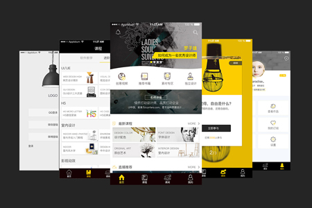 如何制作開發(fā)一款精美的APP程序？