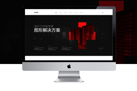 企業(yè)網(wǎng)站建設(shè)如何獲得更多訪客認(rèn)可？