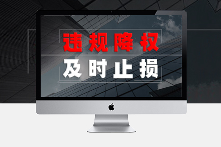 倉(cāng)山網(wǎng)站優(yōu)化-網(wǎng)站被降權(quán)怎么辦？如何快速恢復(fù)