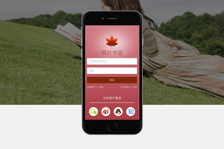 企業(yè)APP軟件定制大田開發(fā)公司怎么選？