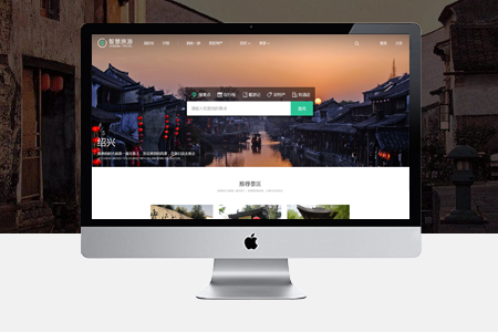旅游網(wǎng)站設(shè)計(jì)如何才能更吸引用戶(hù)