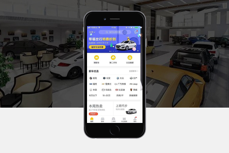 沈陽(yáng)4s店APP開發(fā)改變傳統(tǒng)增加線上獲客渠道