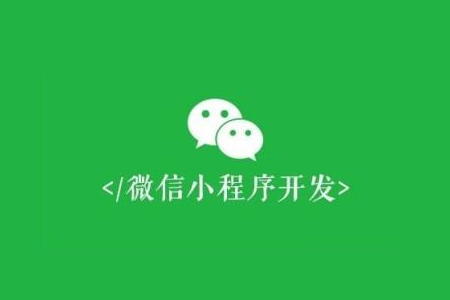 微信開發(fā)能幫助企業(yè)解決哪些運(yùn)營問題？