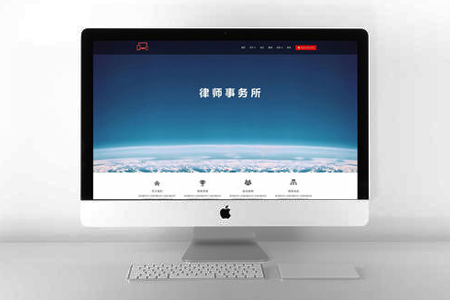 律師建設網(wǎng)站思路和方案分享