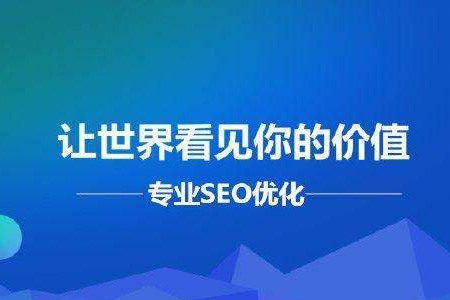 網(wǎng)站快速排名上不去的原因有哪些？
