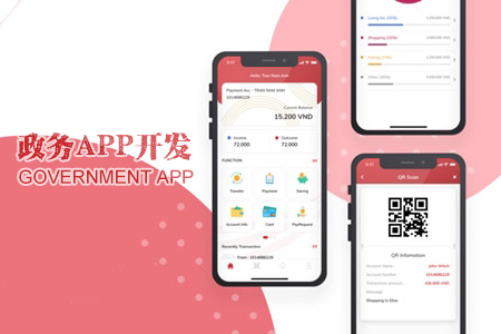智慧政務(wù)小程序開(kāi)發(fā)有哪些優(yōu)勢(shì)和功能