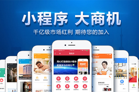 上海小程序開發(fā)如何盈利？