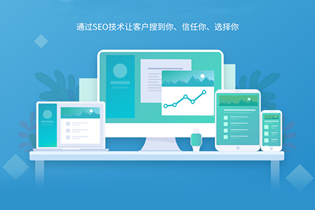 優(yōu)化網(wǎng)站排名如何才能做上去？