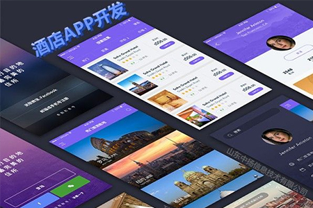 酒店APP開發(fā)都要做些什么？