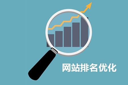 網站快速排名有哪些禁忌規(guī)則