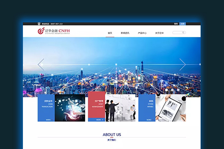 金融（期貨、租賃等）企業(yè)網(wǎng)站建設(shè)需要多少錢？