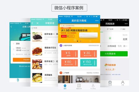 小程序開(kāi)發(fā)模式有哪些方式？