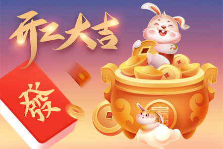 開(kāi)工大吉丨初八，我們一起出發(fā)！