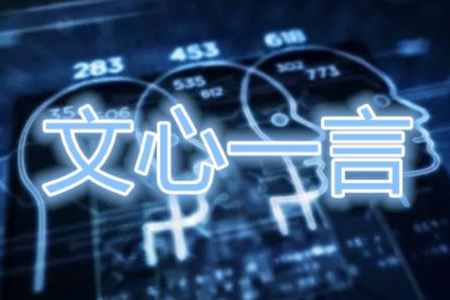 《文心一言》與ChatGPT的推出對(duì)人類未來會(huì)有什么樣的意義？