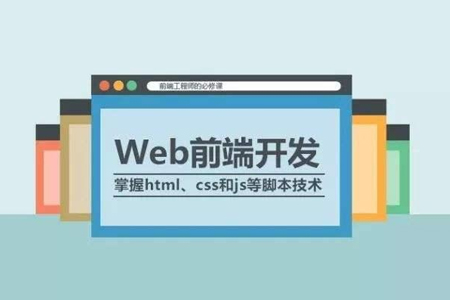 網(wǎng)站編程需要具備哪些技能？