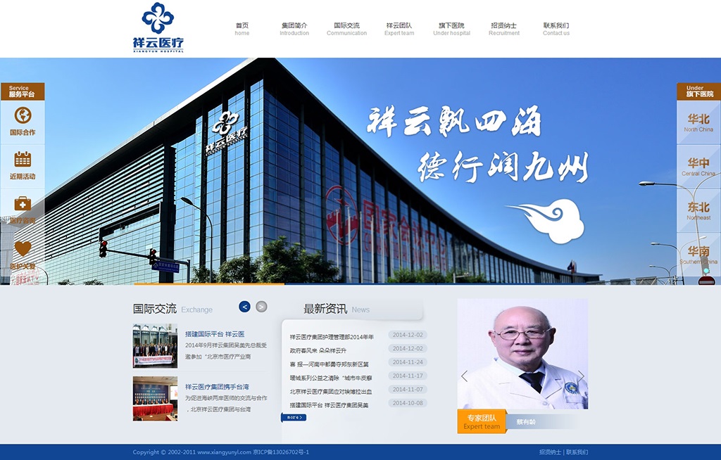 集團(tuán)網(wǎng)站設(shè)計(jì)