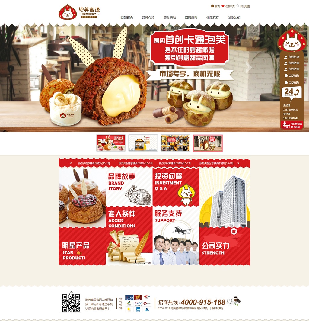 美食官網(wǎng)營銷模式設計