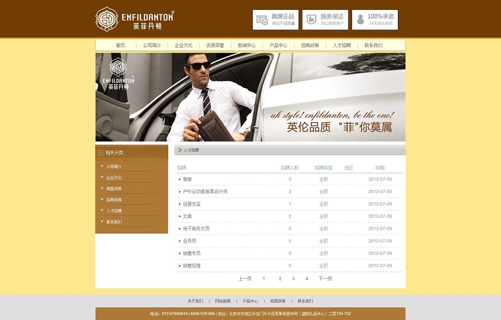 人才招牌系統(tǒng)設(shè)計